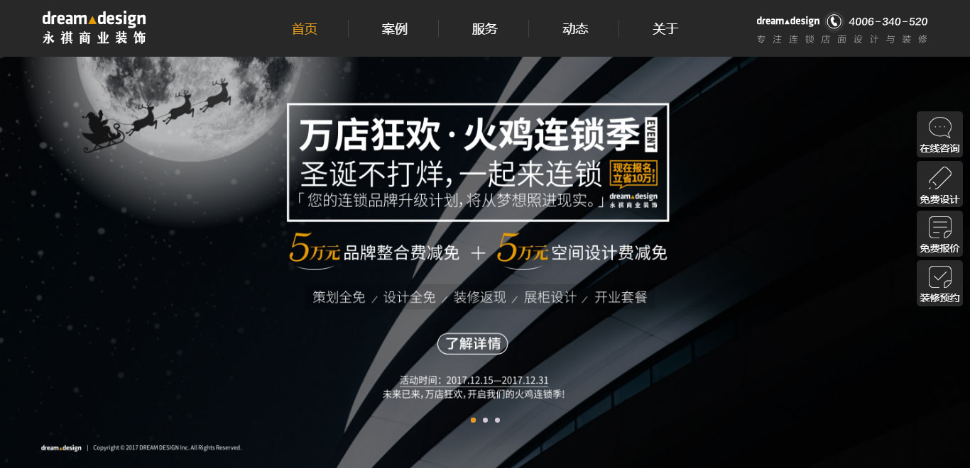 永琪工裝