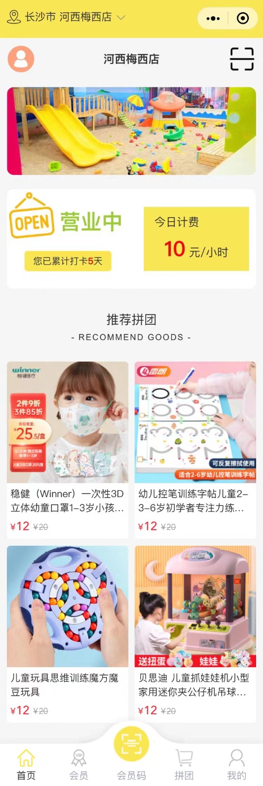 簽約：菲童樂園小程序開發(fā)建設