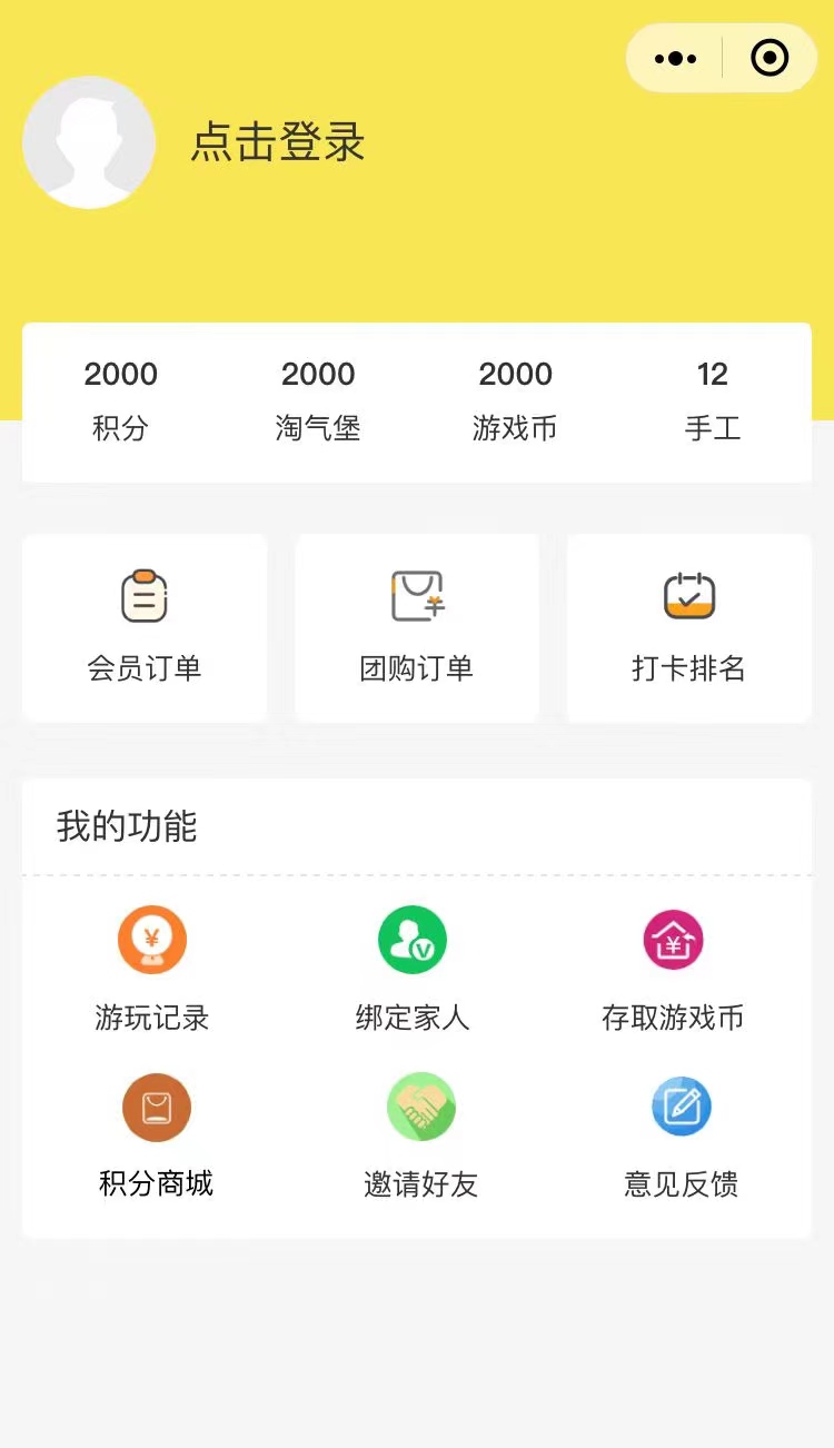 簽約：菲童樂園小程序開發(fā)建設